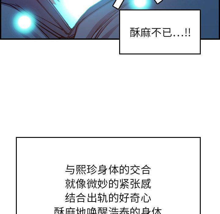 《燃烧》漫画最新章节第10话免费下拉式在线观看章节第【28】张图片