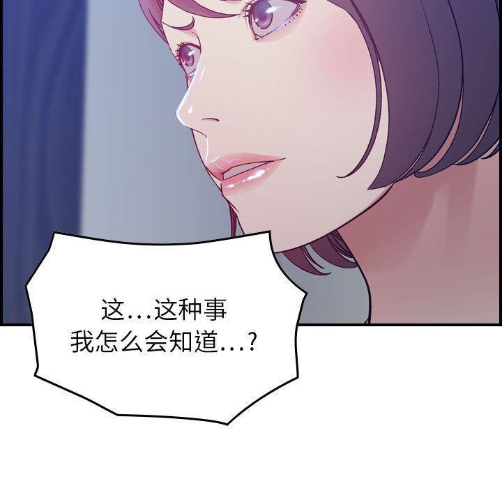 《燃烧》漫画最新章节第10话免费下拉式在线观看章节第【123】张图片