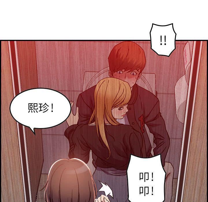 《燃烧》漫画最新章节第10话免费下拉式在线观看章节第【47】张图片