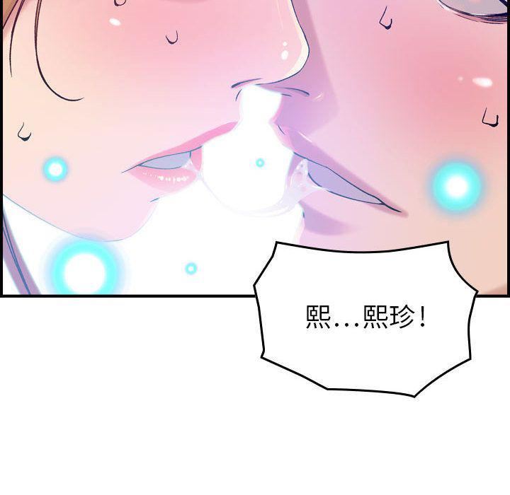 《燃烧》漫画最新章节第10话免费下拉式在线观看章节第【24】张图片