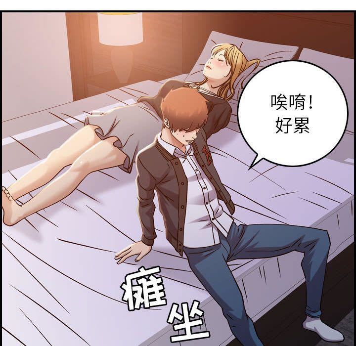 《燃烧》漫画最新章节第10话免费下拉式在线观看章节第【97】张图片