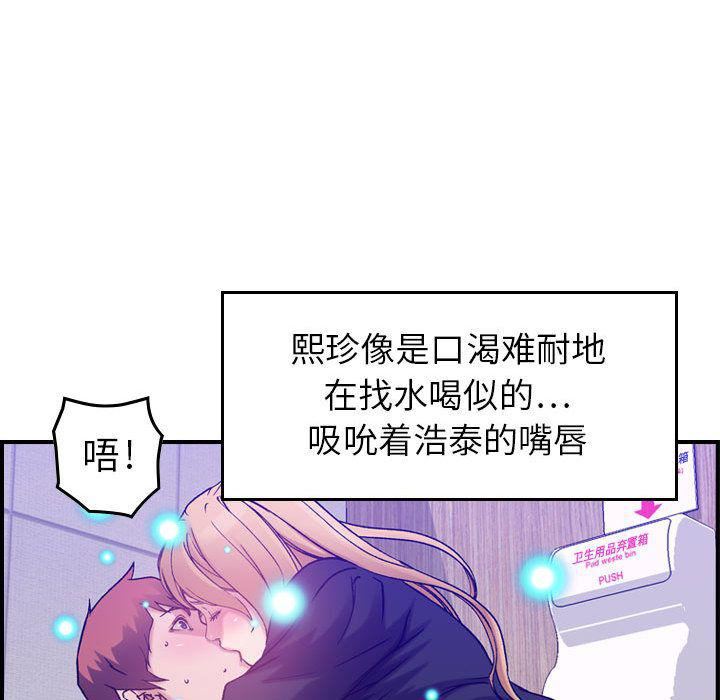 《燃烧》漫画最新章节第10话免费下拉式在线观看章节第【21】张图片