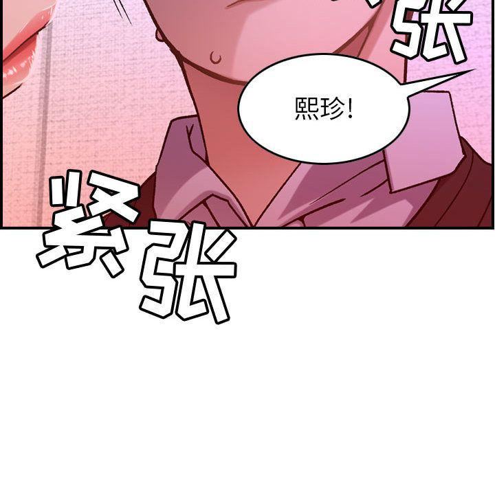 《燃烧》漫画最新章节第10话免费下拉式在线观看章节第【51】张图片