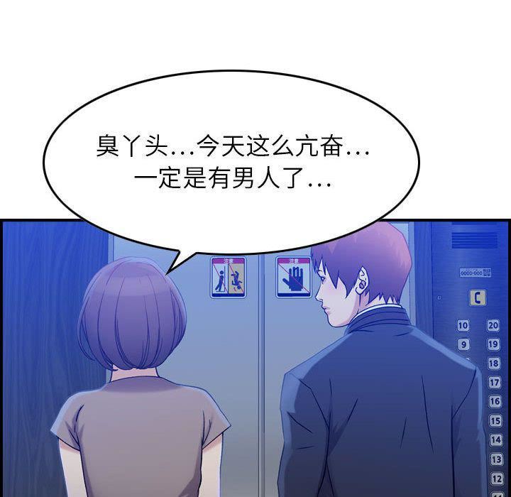 《燃烧》漫画最新章节第10话免费下拉式在线观看章节第【117】张图片