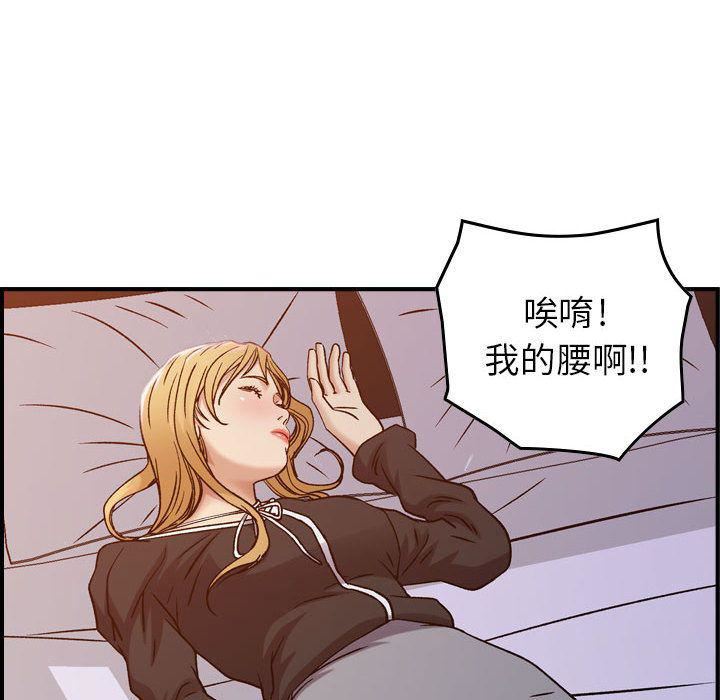 《燃烧》漫画最新章节第10话免费下拉式在线观看章节第【91】张图片