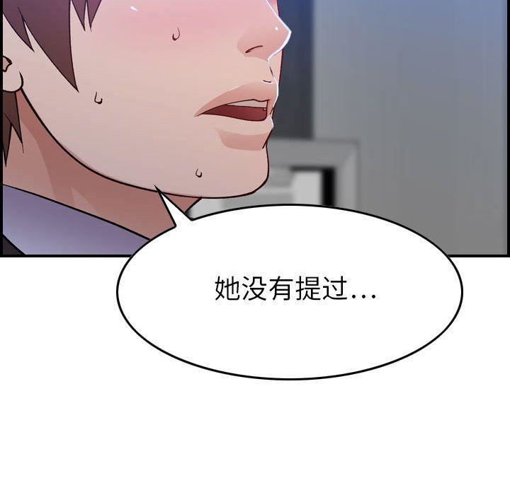 《燃烧》漫画最新章节第10话免费下拉式在线观看章节第【125】张图片