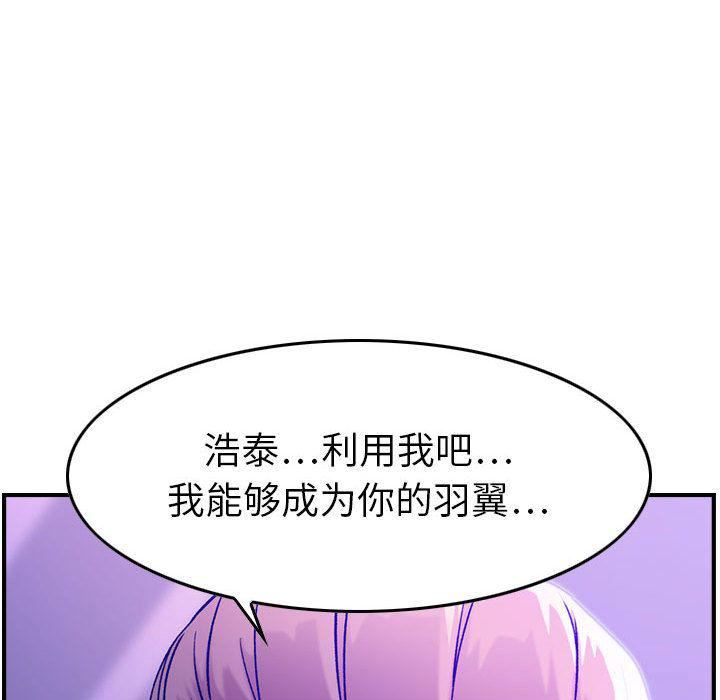 《燃烧》漫画最新章节第11话免费下拉式在线观看章节第【90】张图片