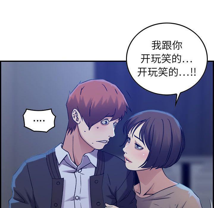 《燃烧》漫画最新章节第11话免费下拉式在线观看章节第【16】张图片