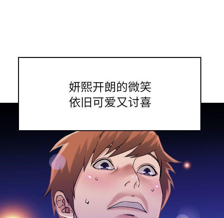 《燃烧》漫画最新章节第11话免费下拉式在线观看章节第【47】张图片