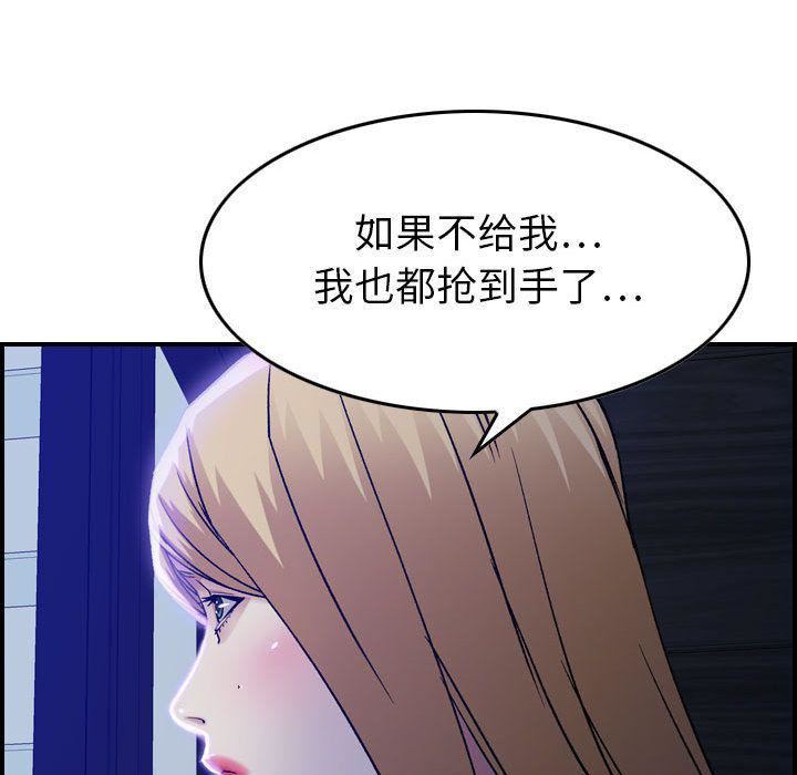 《燃烧》漫画最新章节第11话免费下拉式在线观看章节第【81】张图片