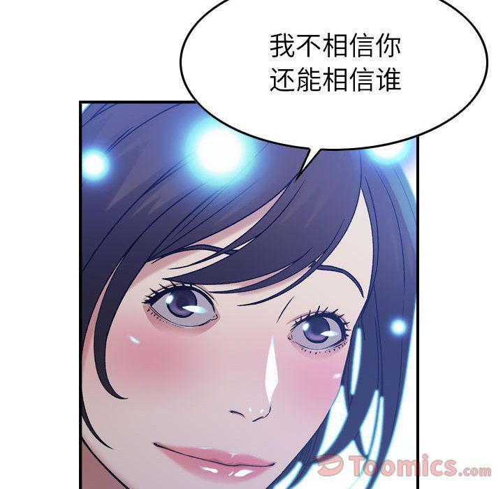 《燃烧》漫画最新章节第11话免费下拉式在线观看章节第【18】张图片