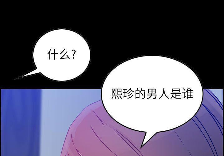 《燃烧》漫画最新章节第11话免费下拉式在线观看章节第【1】张图片