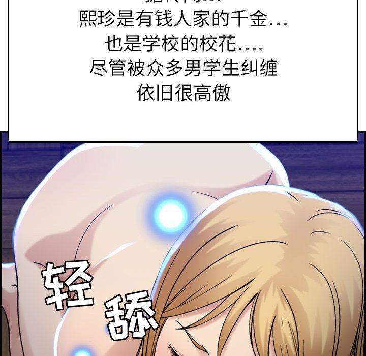 《燃烧》漫画最新章节第11话免费下拉式在线观看章节第【96】张图片