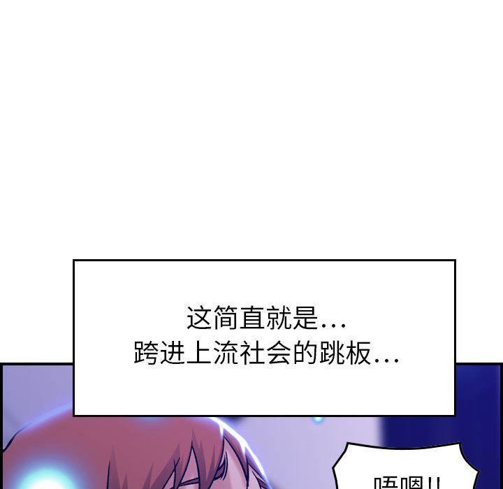 《燃烧》漫画最新章节第11话免费下拉式在线观看章节第【106】张图片