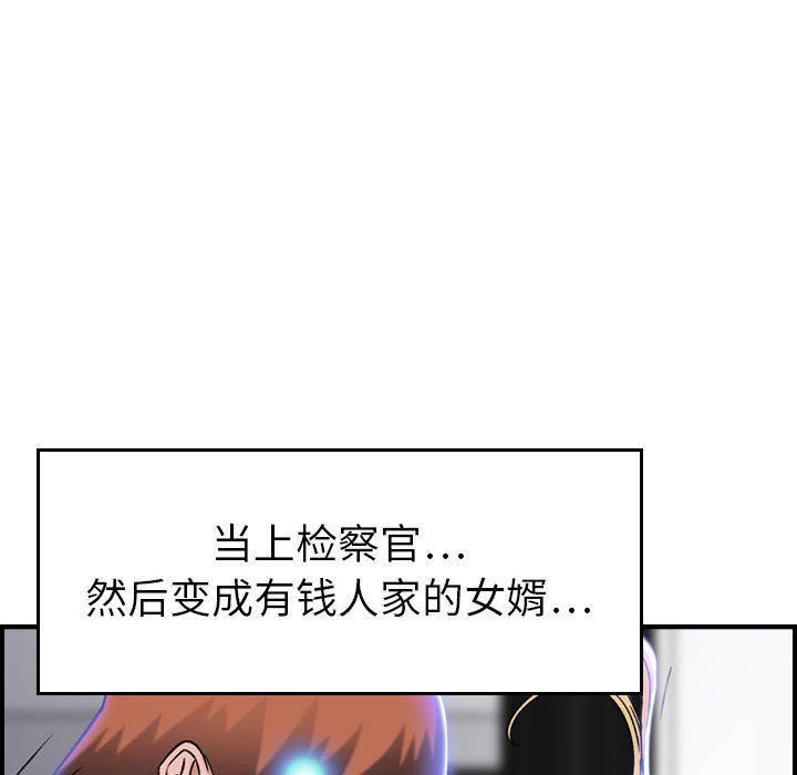 《燃烧》漫画最新章节第11话免费下拉式在线观看章节第【104】张图片