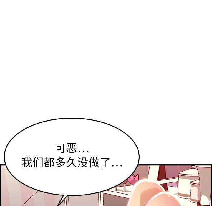 《燃烧》漫画最新章节第11话免费下拉式在线观看章节第【119】张图片