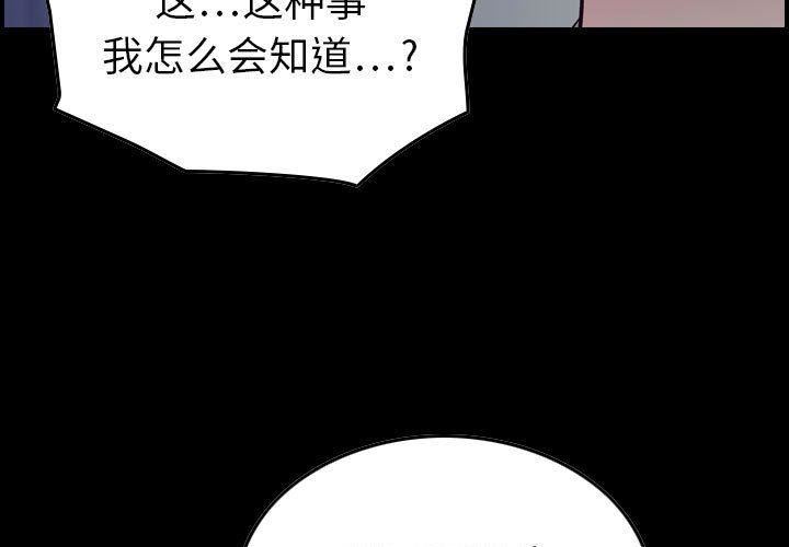 《燃烧》漫画最新章节第11话免费下拉式在线观看章节第【3】张图片