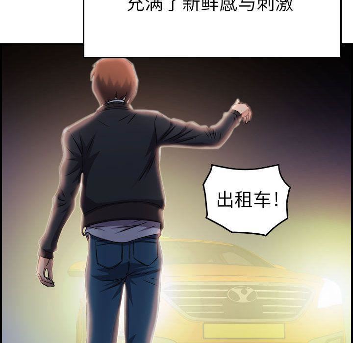 《燃烧》漫画最新章节第11话免费下拉式在线观看章节第【49】张图片