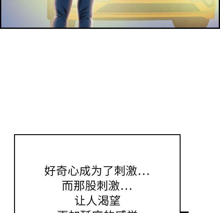 《燃烧》漫画最新章节第11话免费下拉式在线观看章节第【50】张图片