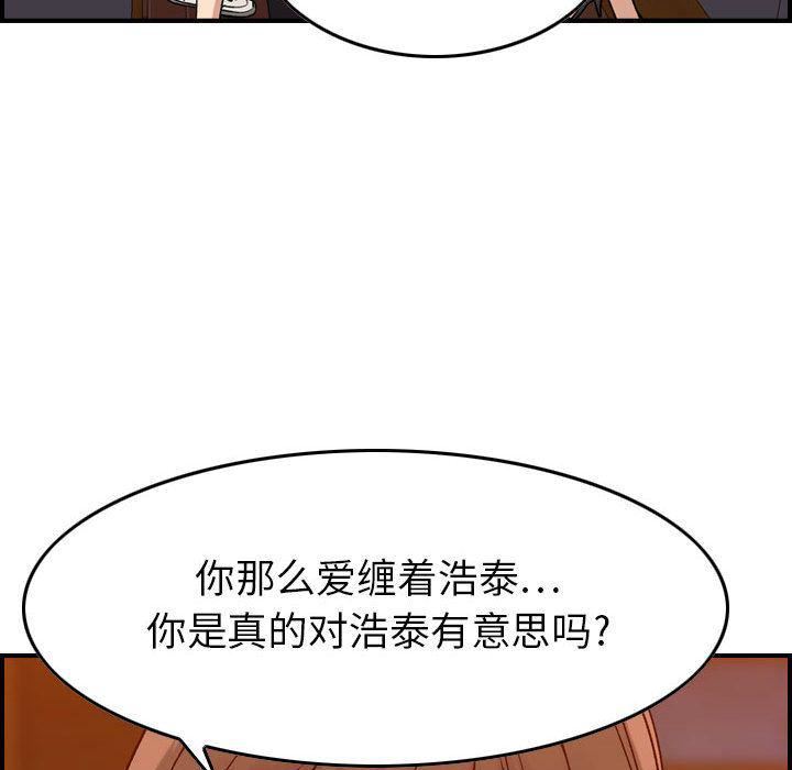 《燃烧》漫画最新章节第12话免费下拉式在线观看章节第【126】张图片