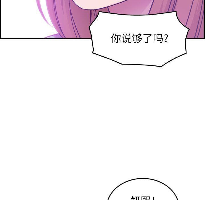 《燃烧》漫画最新章节第12话免费下拉式在线观看章节第【124】张图片