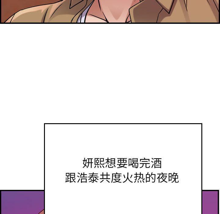 《燃烧》漫画最新章节第12话免费下拉式在线观看章节第【91】张图片