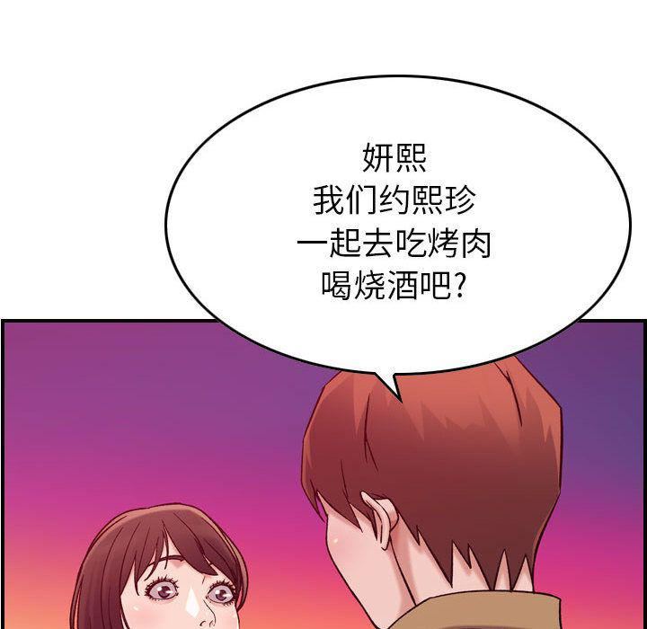 《燃烧》漫画最新章节第12话免费下拉式在线观看章节第【88】张图片