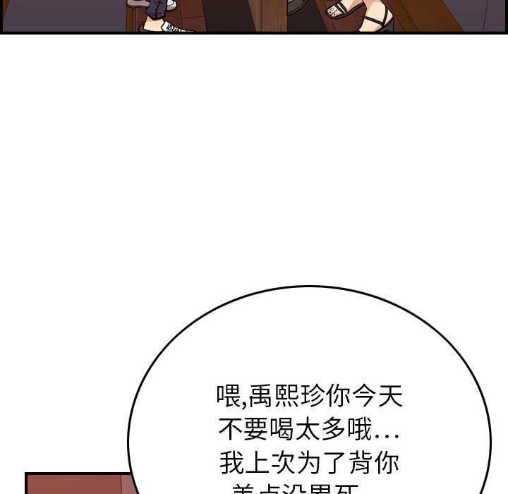 《燃烧》漫画最新章节第12话免费下拉式在线观看章节第【106】张图片