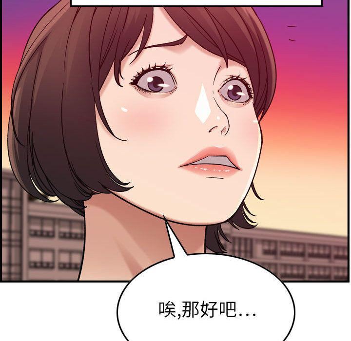 《燃烧》漫画最新章节第12话免费下拉式在线观看章节第【92】张图片