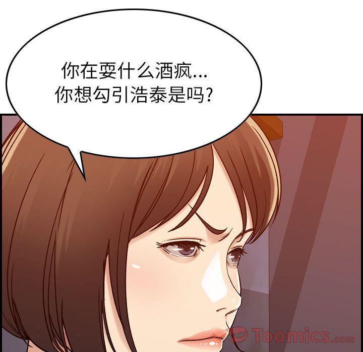 《燃烧》漫画最新章节第12话免费下拉式在线观看章节第【121】张图片