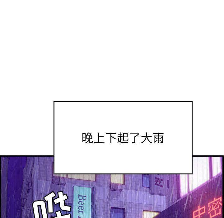 《燃烧》漫画最新章节第12话免费下拉式在线观看章节第【97】张图片