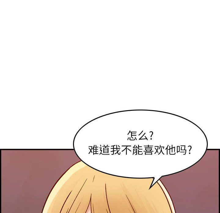 《燃烧》漫画最新章节第12话免费下拉式在线观看章节第【128】张图片