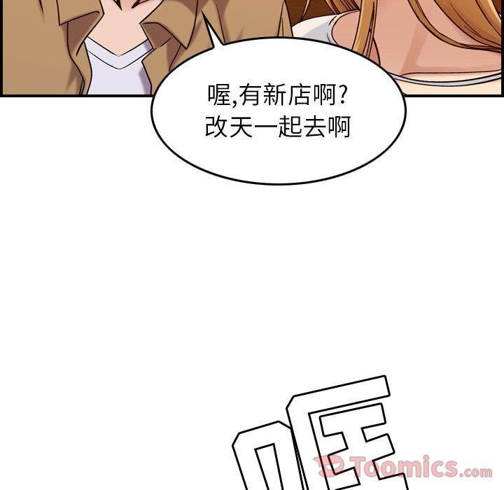 《燃烧》漫画最新章节第12话免费下拉式在线观看章节第【113】张图片