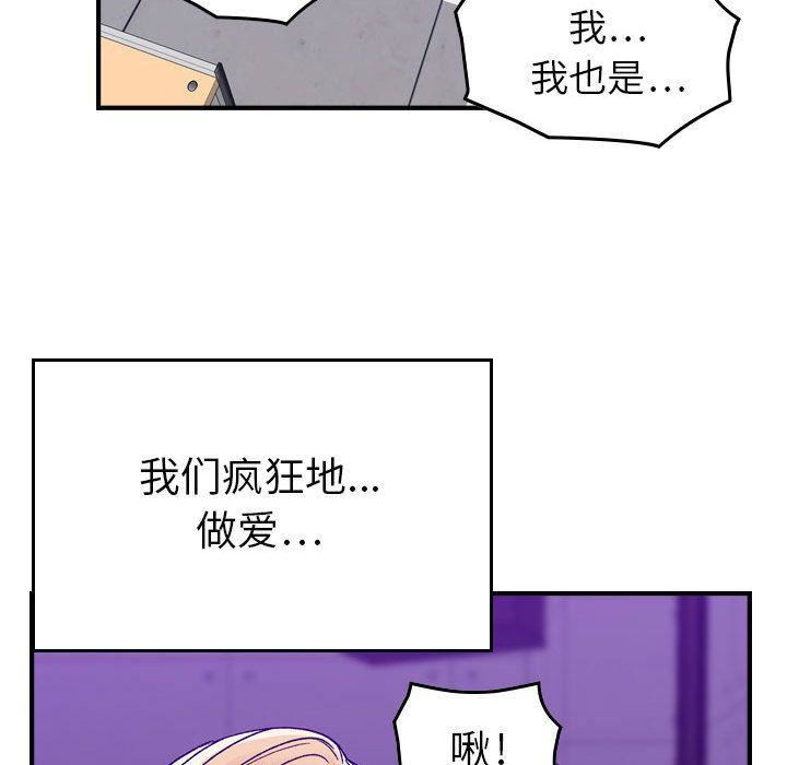 《燃烧》漫画最新章节第12话免费下拉式在线观看章节第【51】张图片