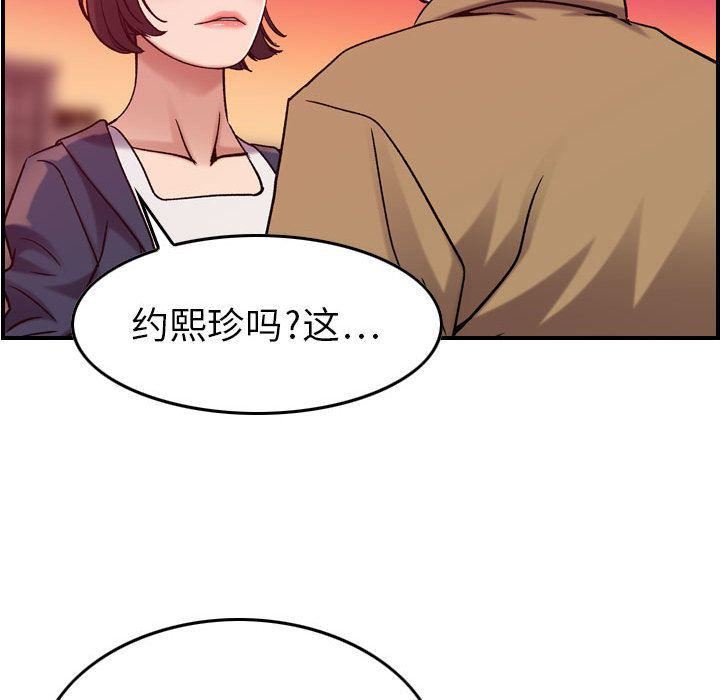 《燃烧》漫画最新章节第12话免费下拉式在线观看章节第【89】张图片