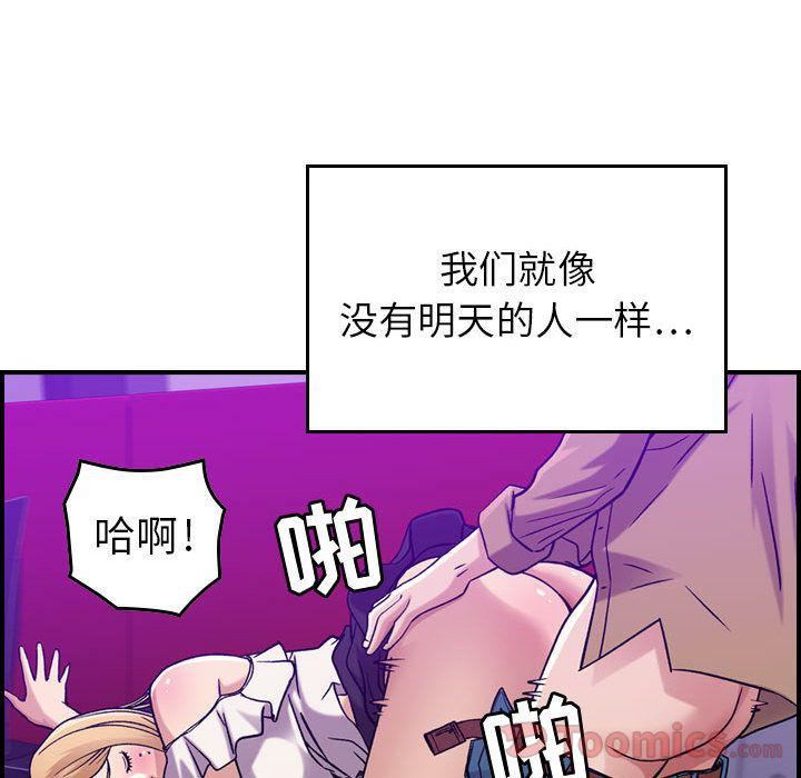 《燃烧》漫画最新章节第12话免费下拉式在线观看章节第【53】张图片