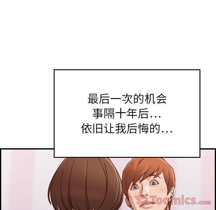 《燃烧》漫画最新章节第13话免费下拉式在线观看章节第【90】张图片