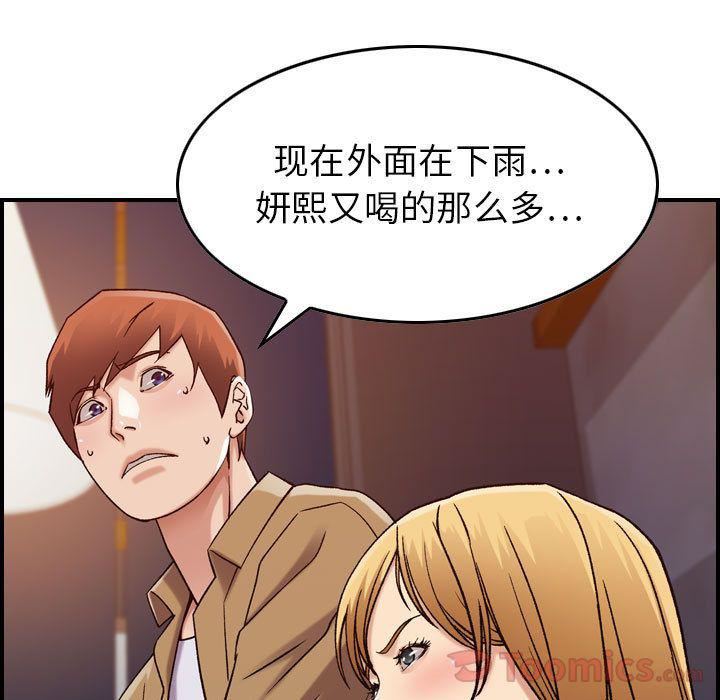 《燃烧》漫画最新章节第13话免费下拉式在线观看章节第【41】张图片