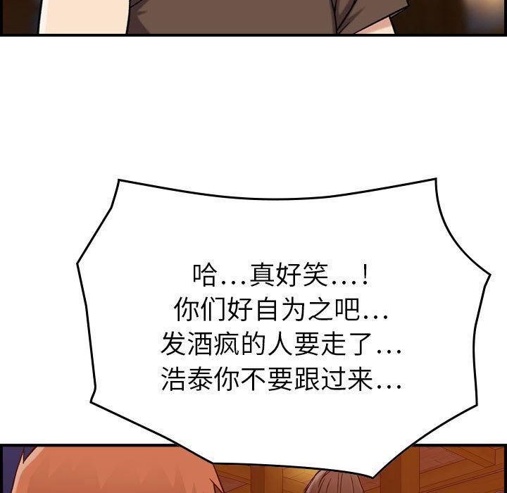 《燃烧》漫画最新章节第13话免费下拉式在线观看章节第【31】张图片