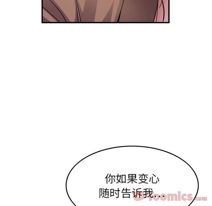 《燃烧》漫画最新章节第13话免费下拉式在线观看章节第【86】张图片