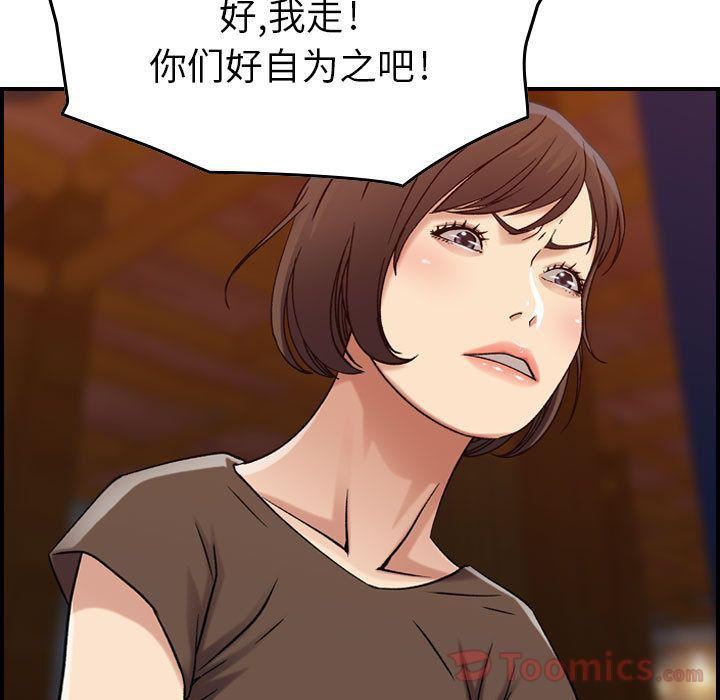 《燃烧》漫画最新章节第13话免费下拉式在线观看章节第【30】张图片