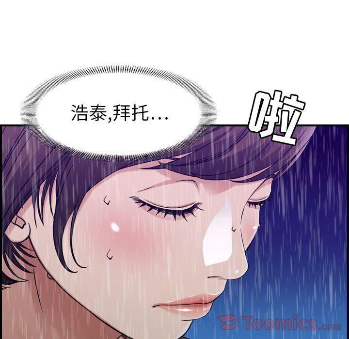 《燃烧》漫画最新章节第13话免费下拉式在线观看章节第【53】张图片