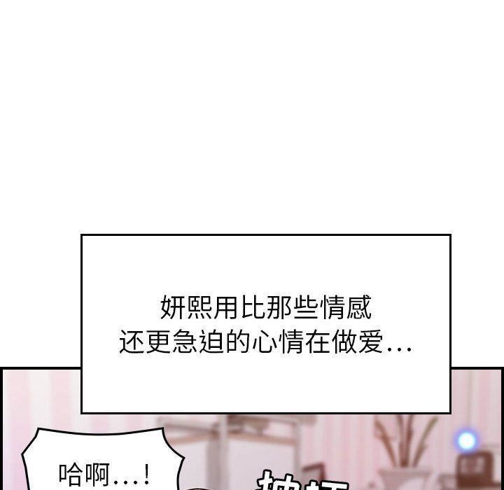 《燃烧》漫画最新章节第13话免费下拉式在线观看章节第【103】张图片