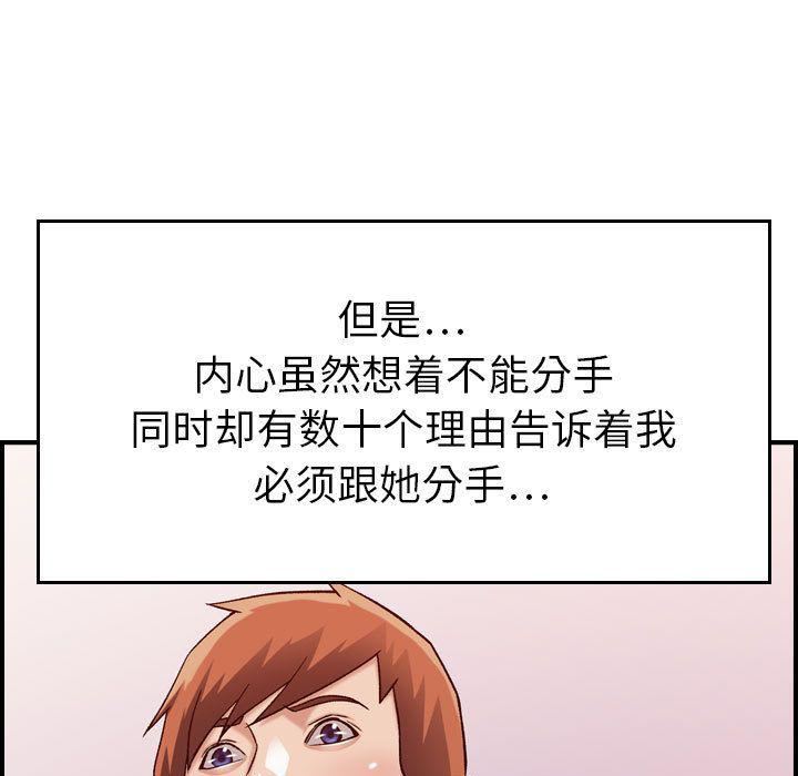 《燃烧》漫画最新章节第13话免费下拉式在线观看章节第【79】张图片