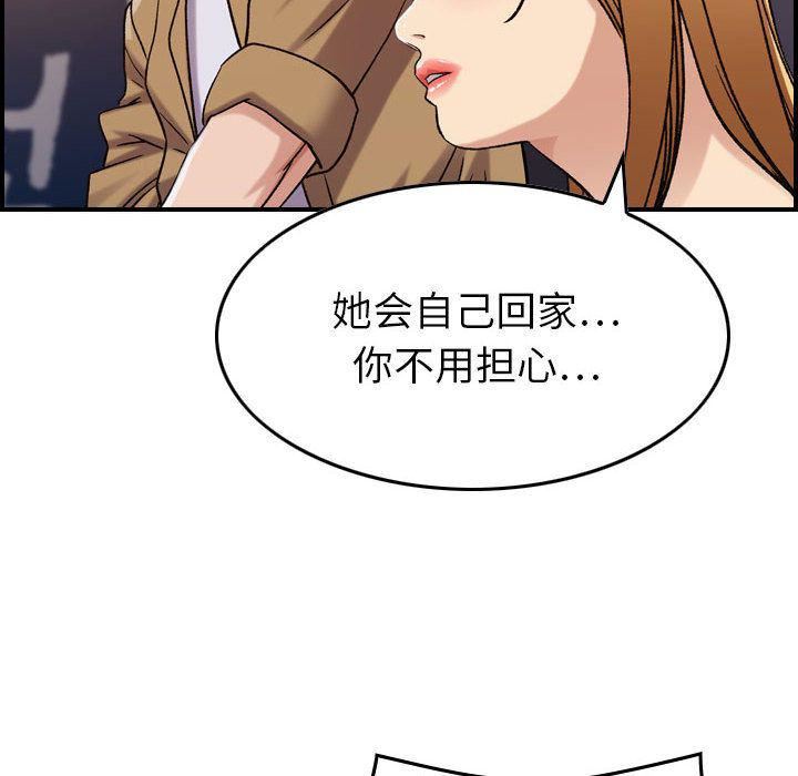 《燃烧》漫画最新章节第13话免费下拉式在线观看章节第【42】张图片