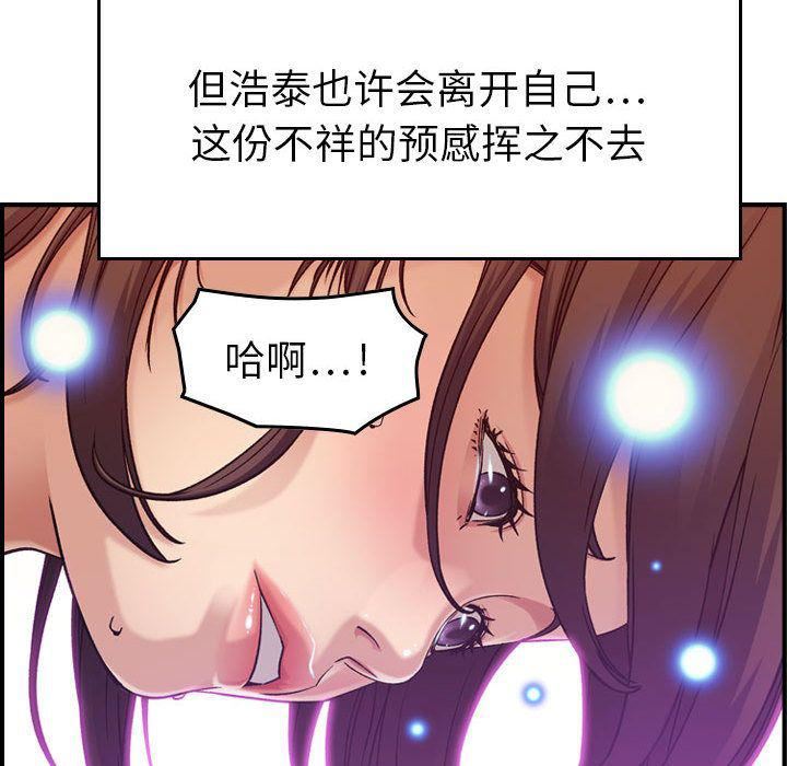 《燃烧》漫画最新章节第13话免费下拉式在线观看章节第【109】张图片