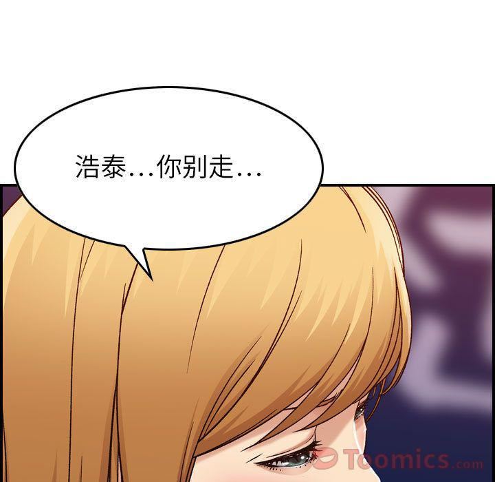 《燃烧》漫画最新章节第13话免费下拉式在线观看章节第【39】张图片