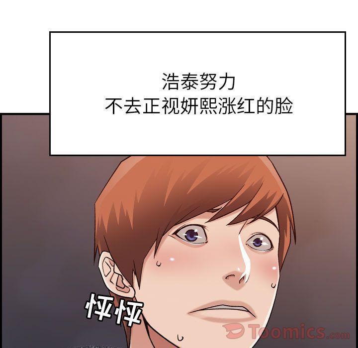 《燃烧》漫画最新章节第13话免费下拉式在线观看章节第【24】张图片