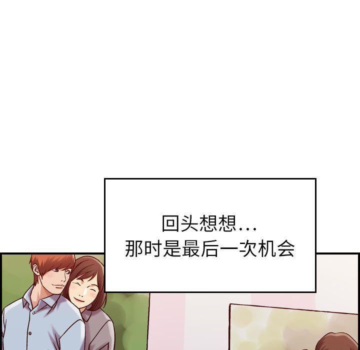 《燃烧》漫画最新章节第13话免费下拉式在线观看章节第【77】张图片