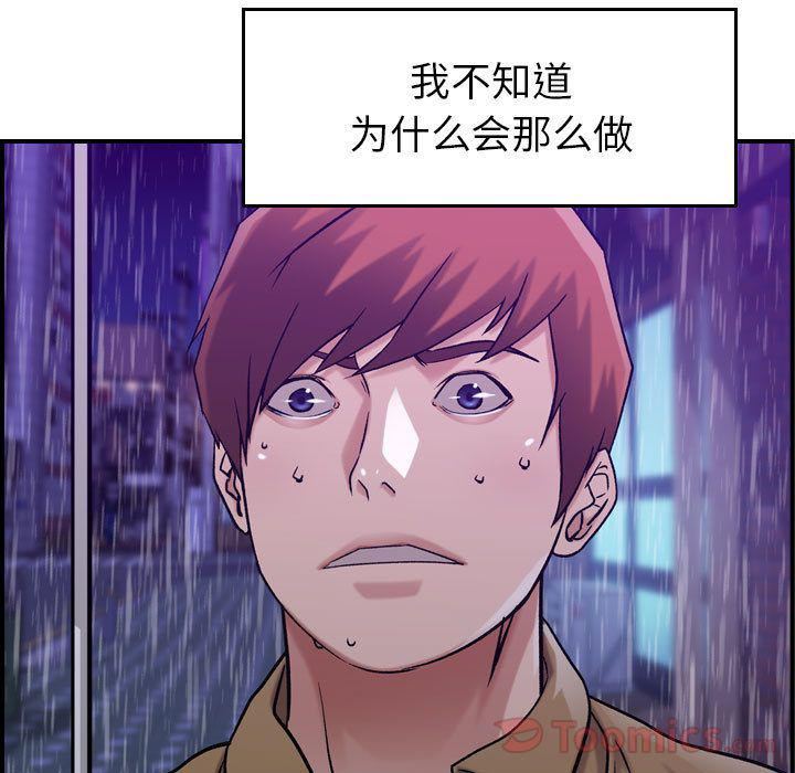 《燃烧》漫画最新章节第13话免费下拉式在线观看章节第【61】张图片